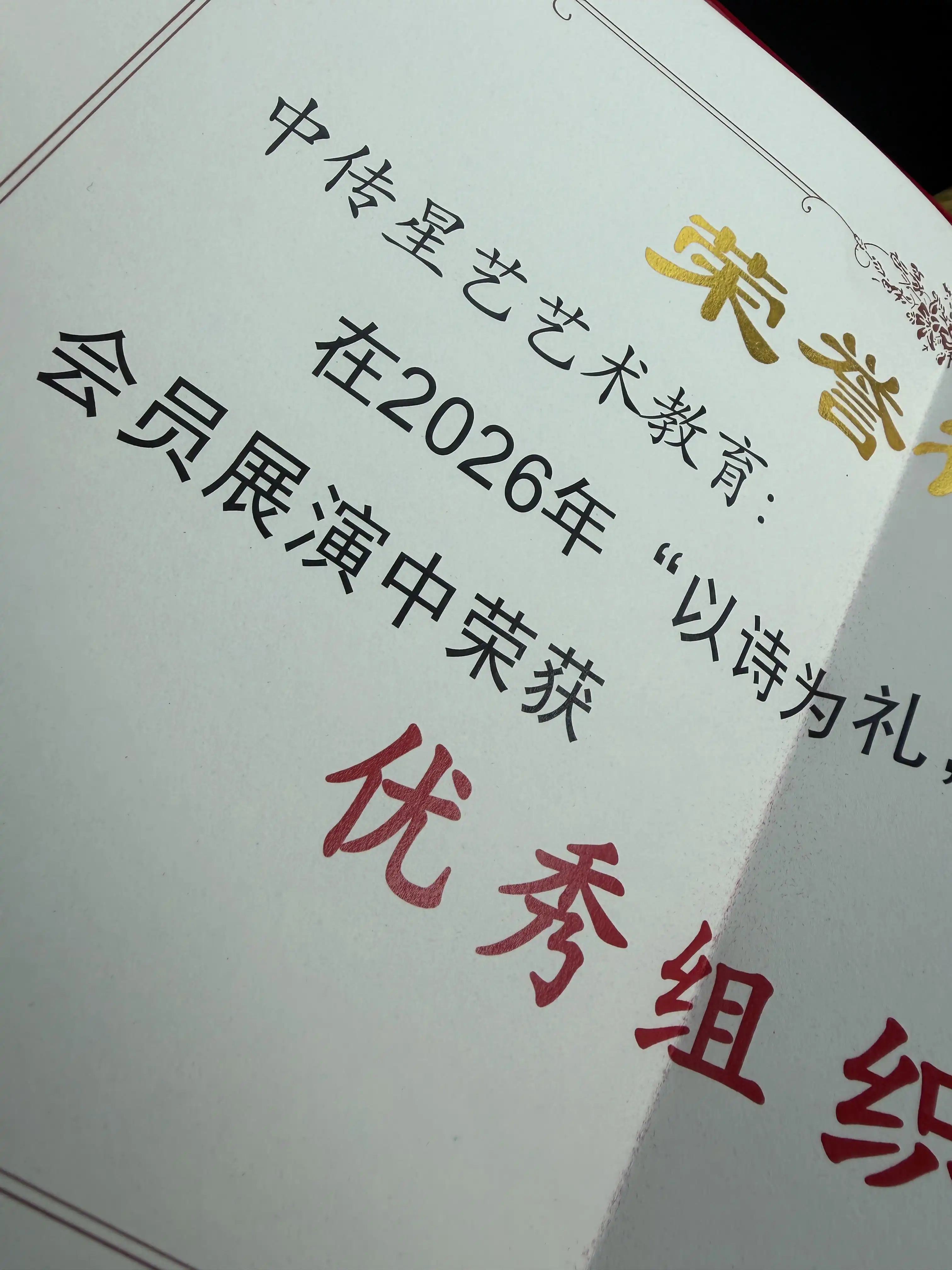 2026山西省朗诵协会优秀组织奖